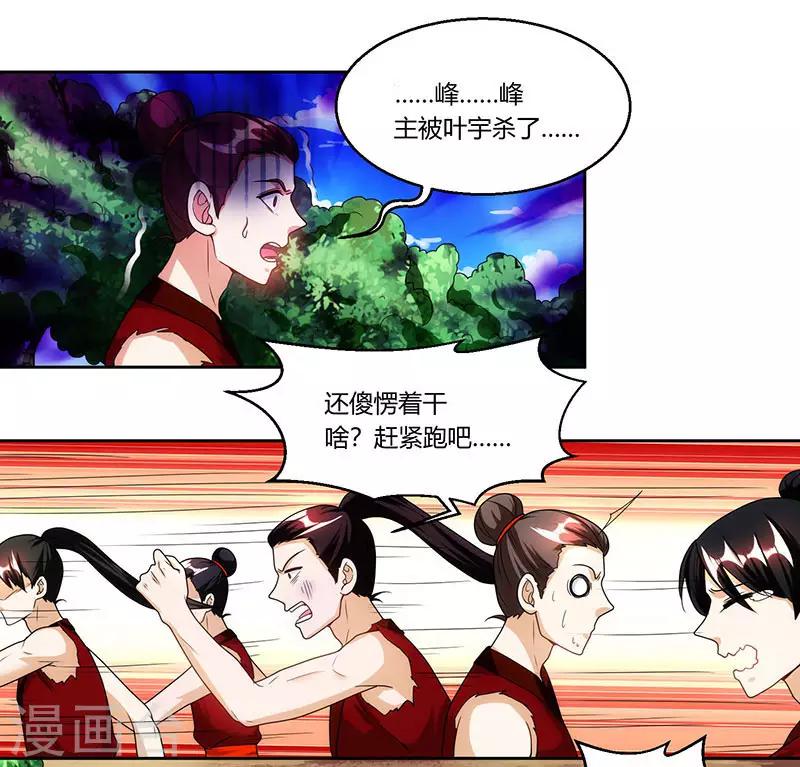 第108话 向宗主叫嚣19