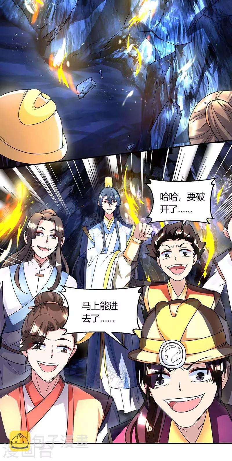 第146话 别让我失望15