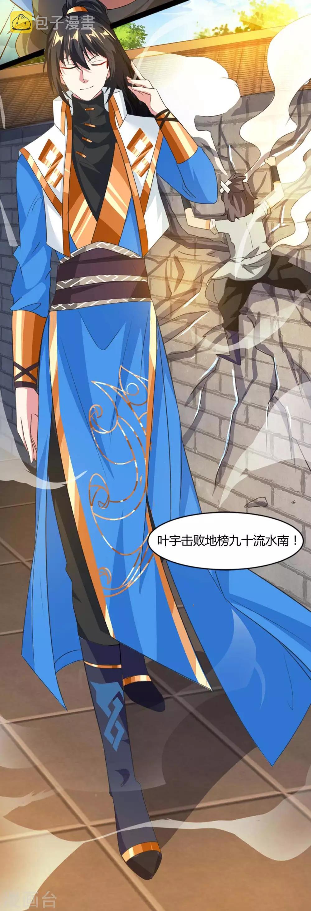 第159话 阴阳火池3