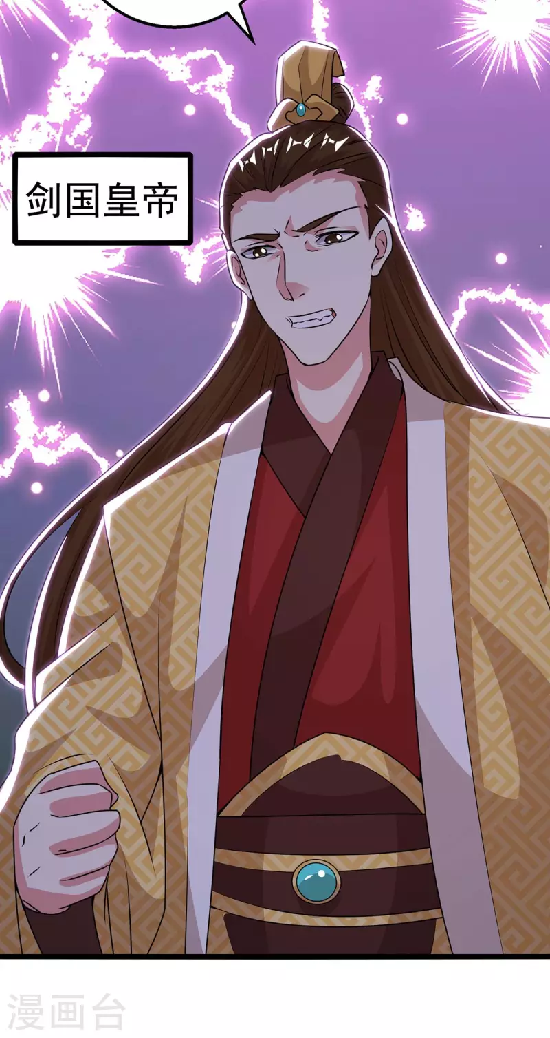 第273话 剑国王宫的挑衅8