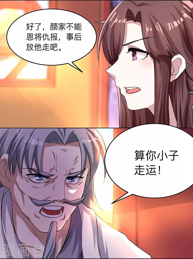 第7话 莫欺年少15