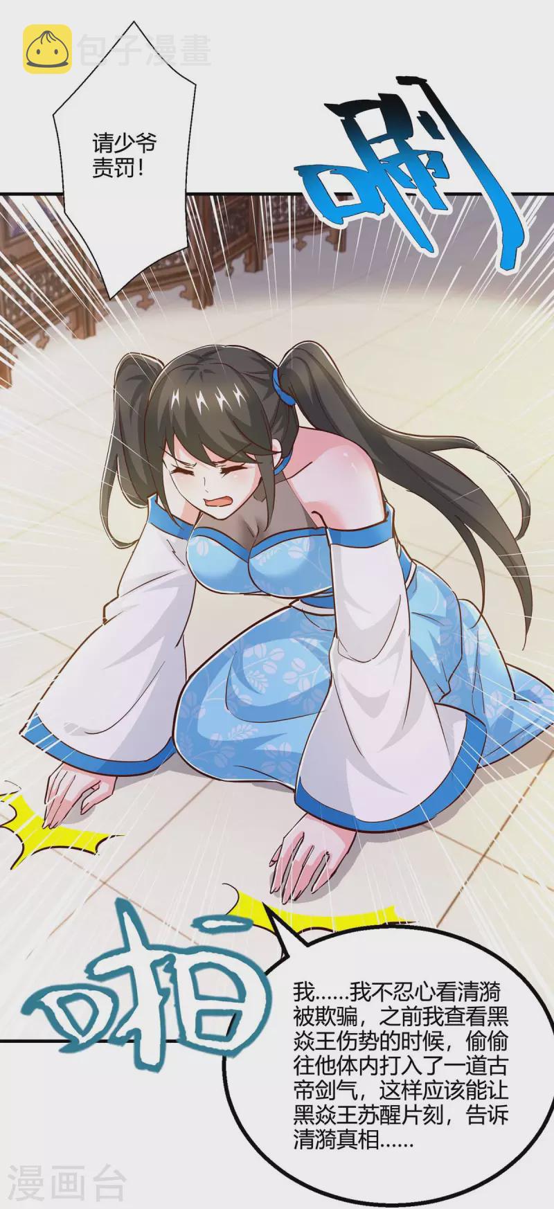 第350话 下不爲例11