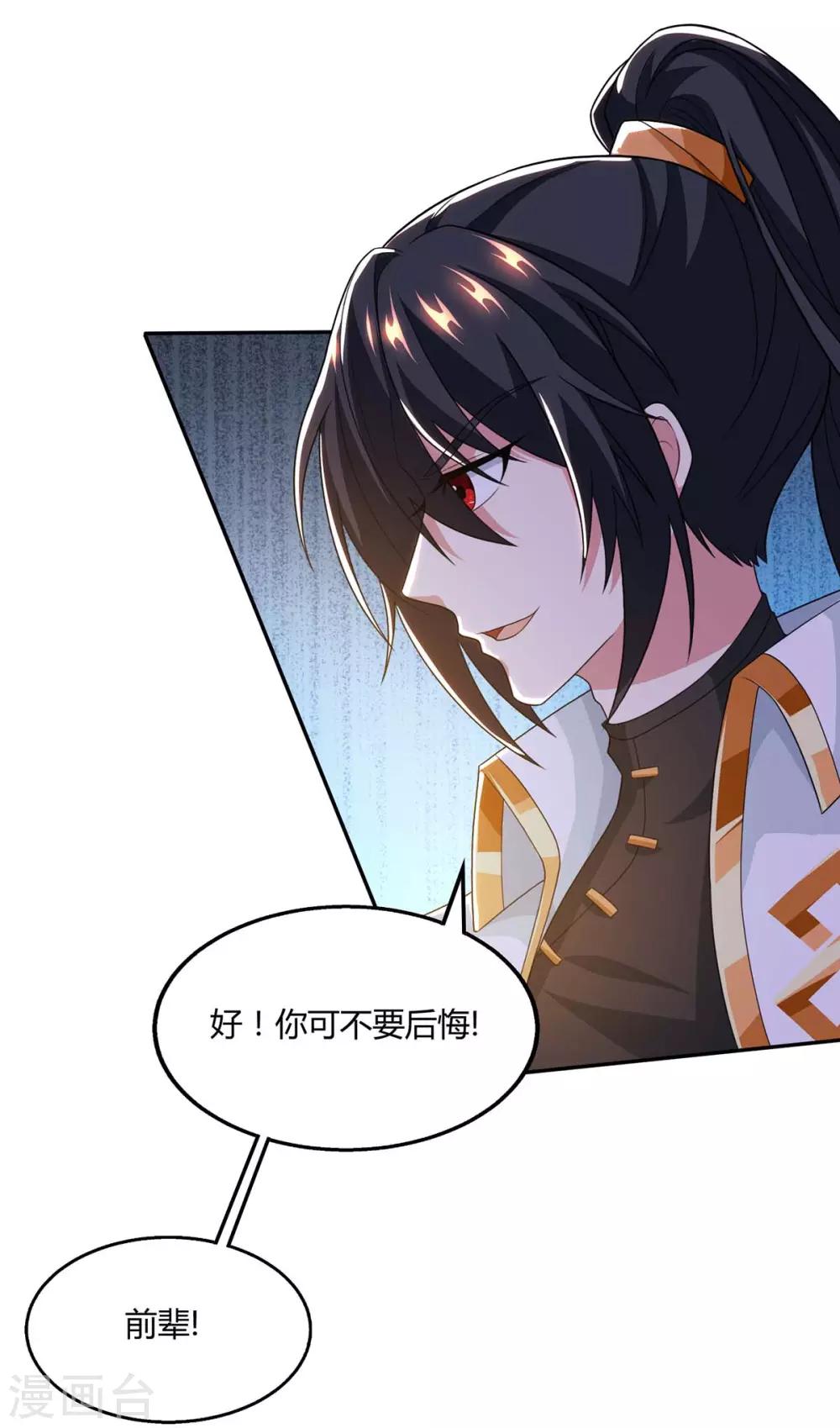第198话 不好5
