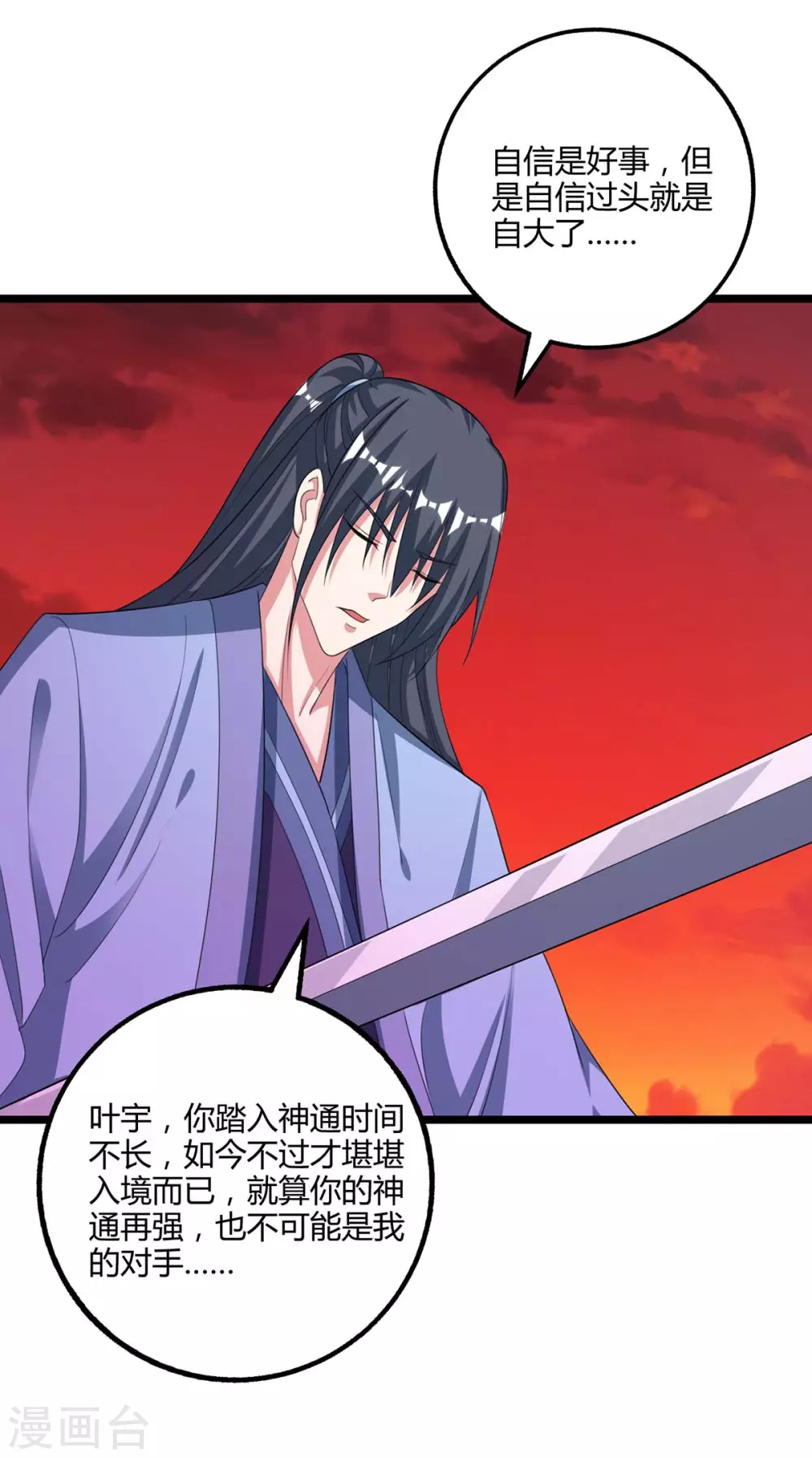 第268话 高兴的太早6