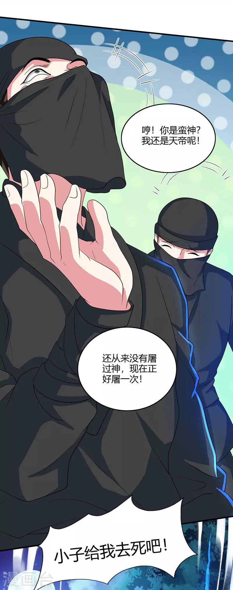 第125话 买凶杀人17