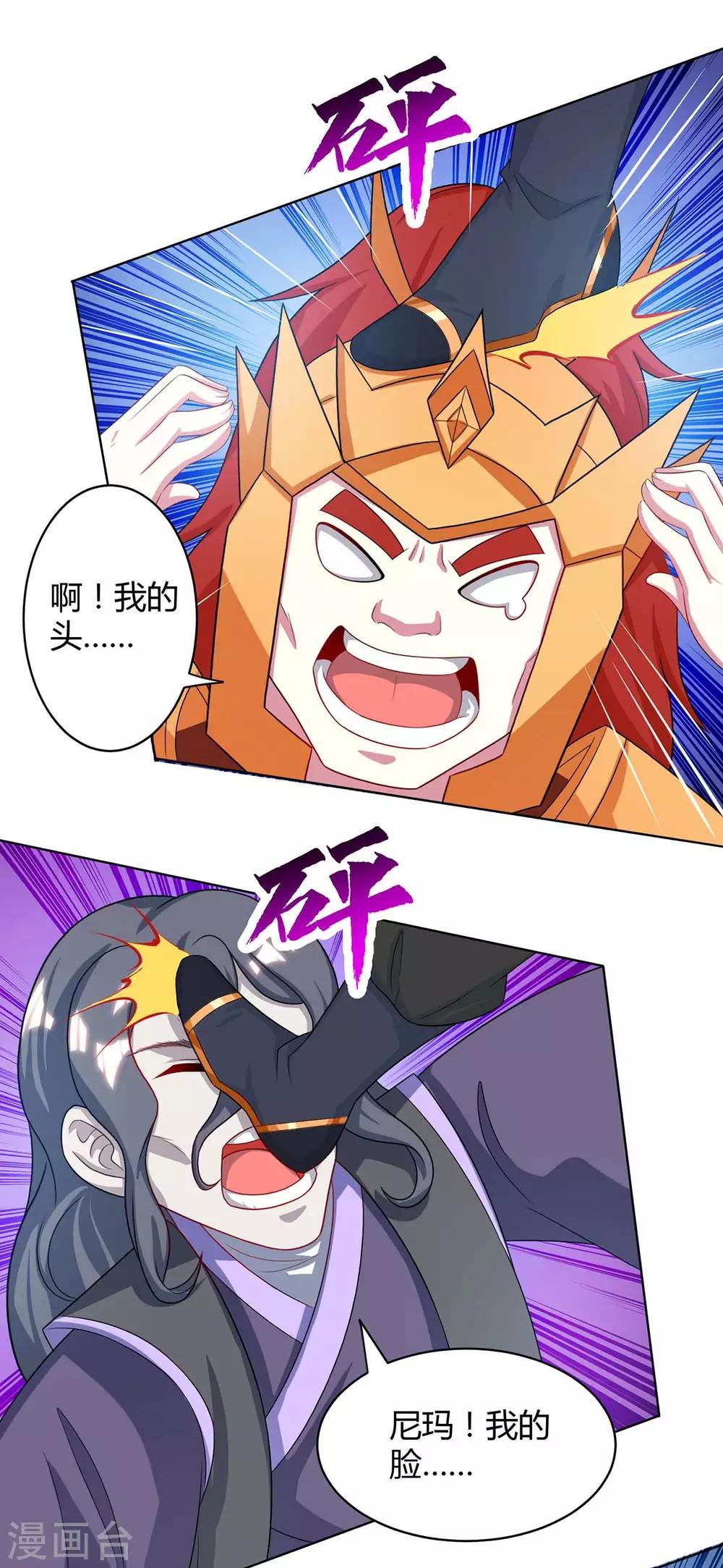 第231话 最快的男人20