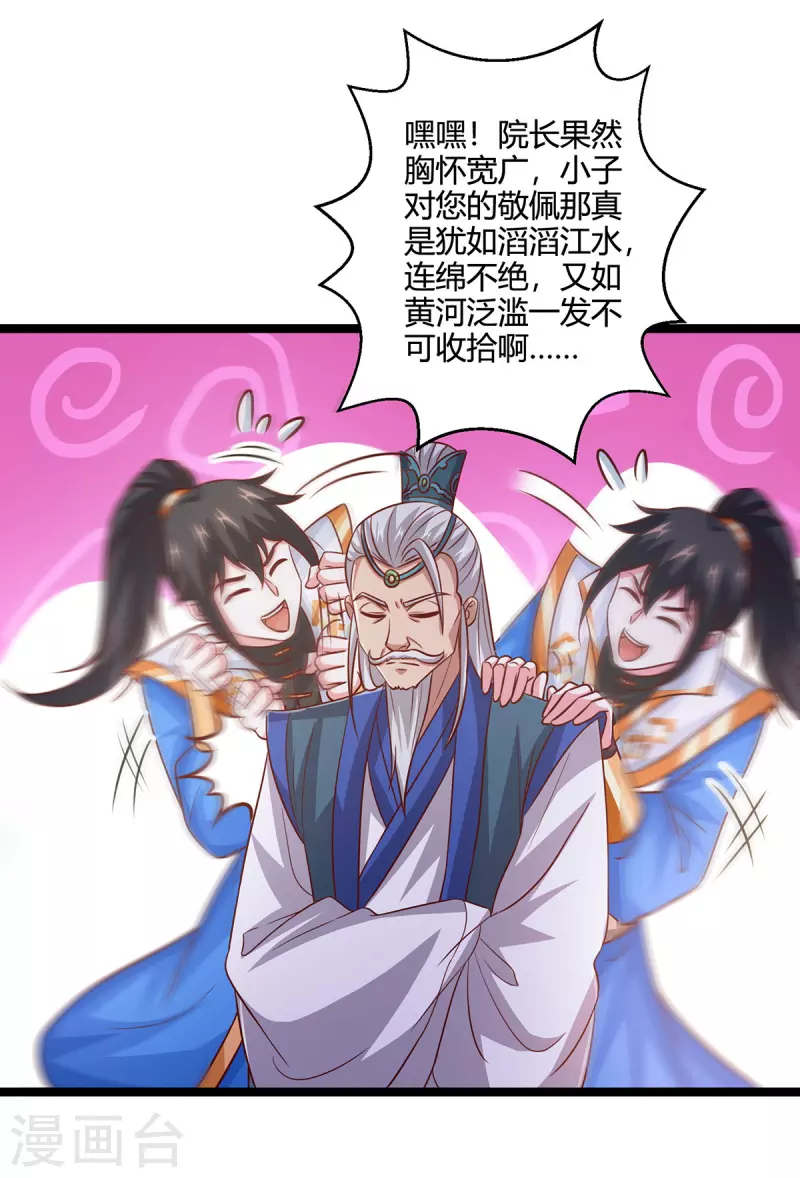 第416话 被吸乾了25