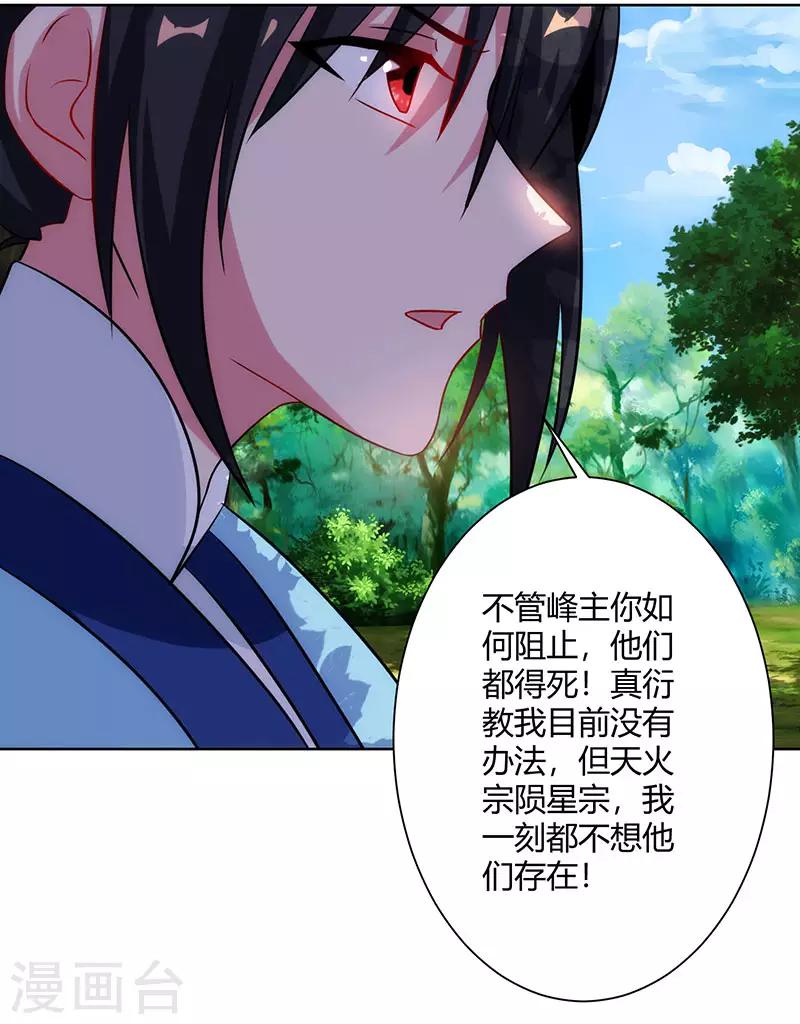 第99话 一个都不能留！22