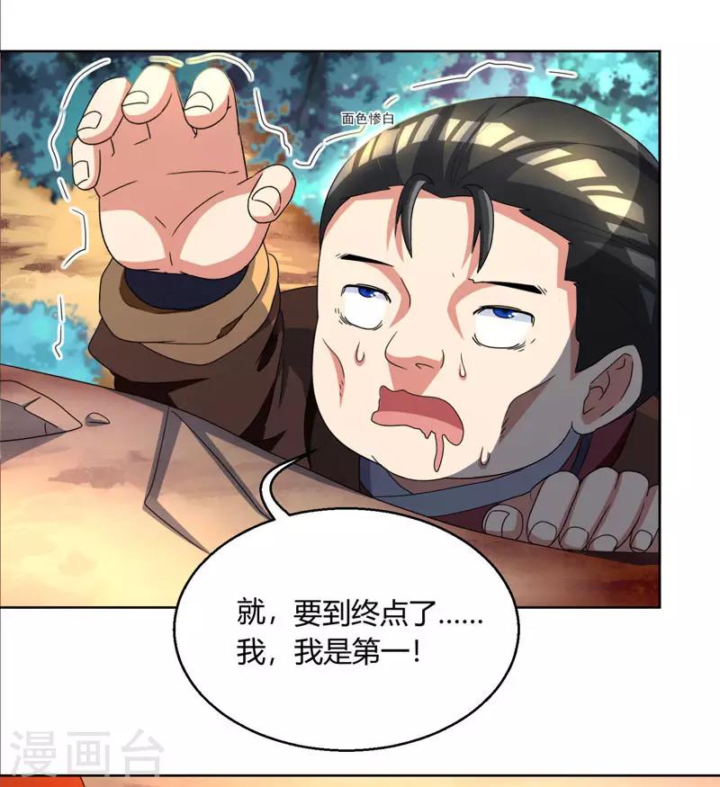 第43话 三关考核13
