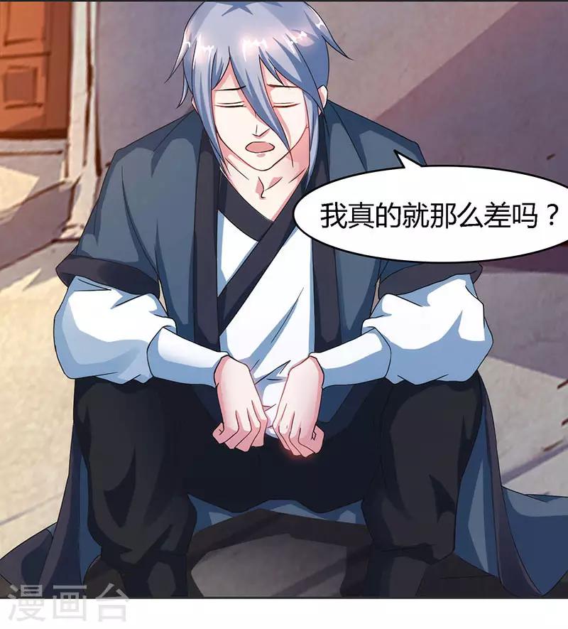 第83话 撩妹王者22