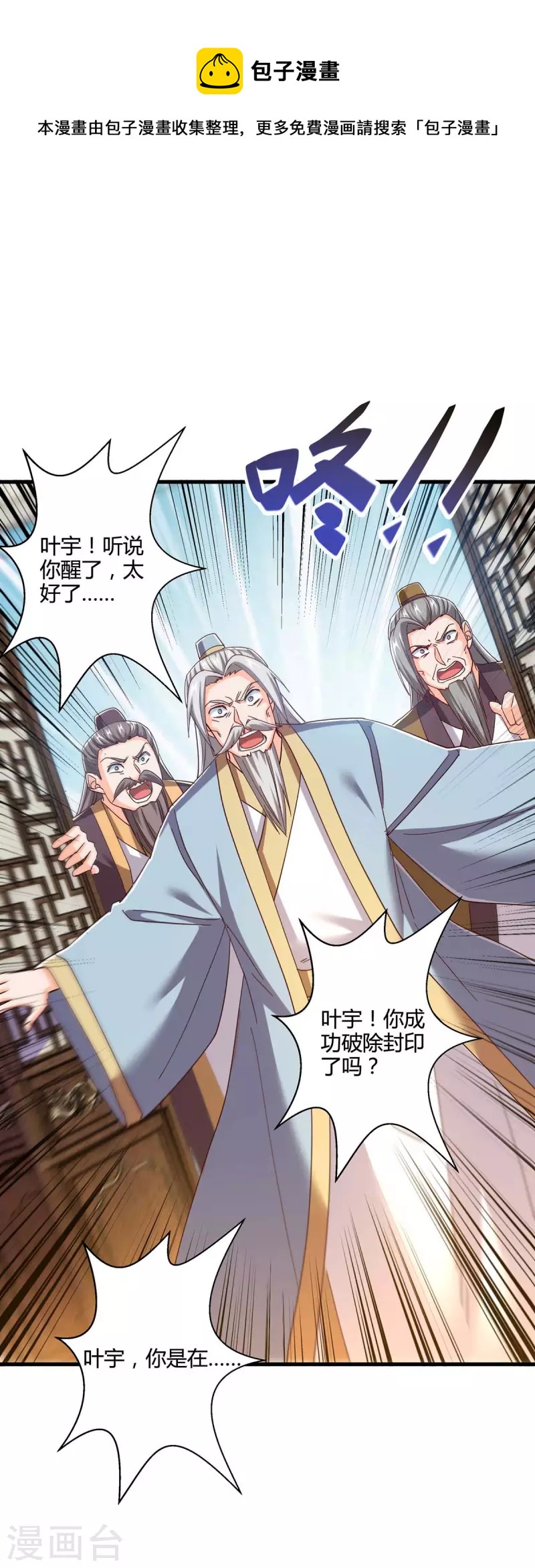 第316话 诛仙阵图认主0