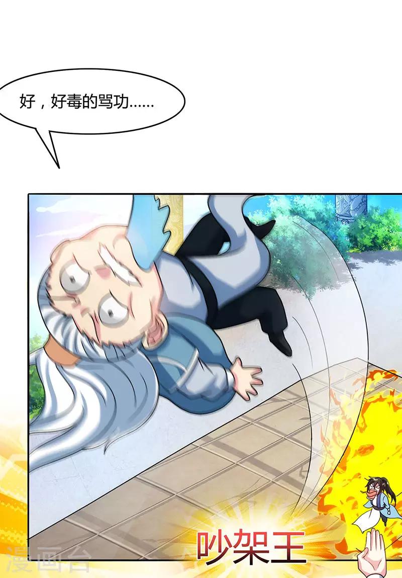 第87话 初次交锋17