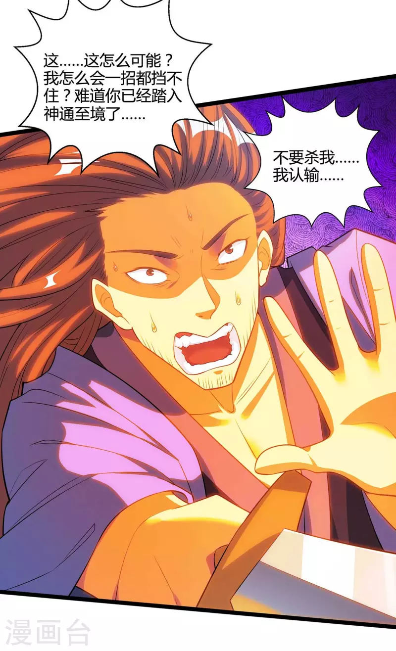 第275话 长虹剑诀15