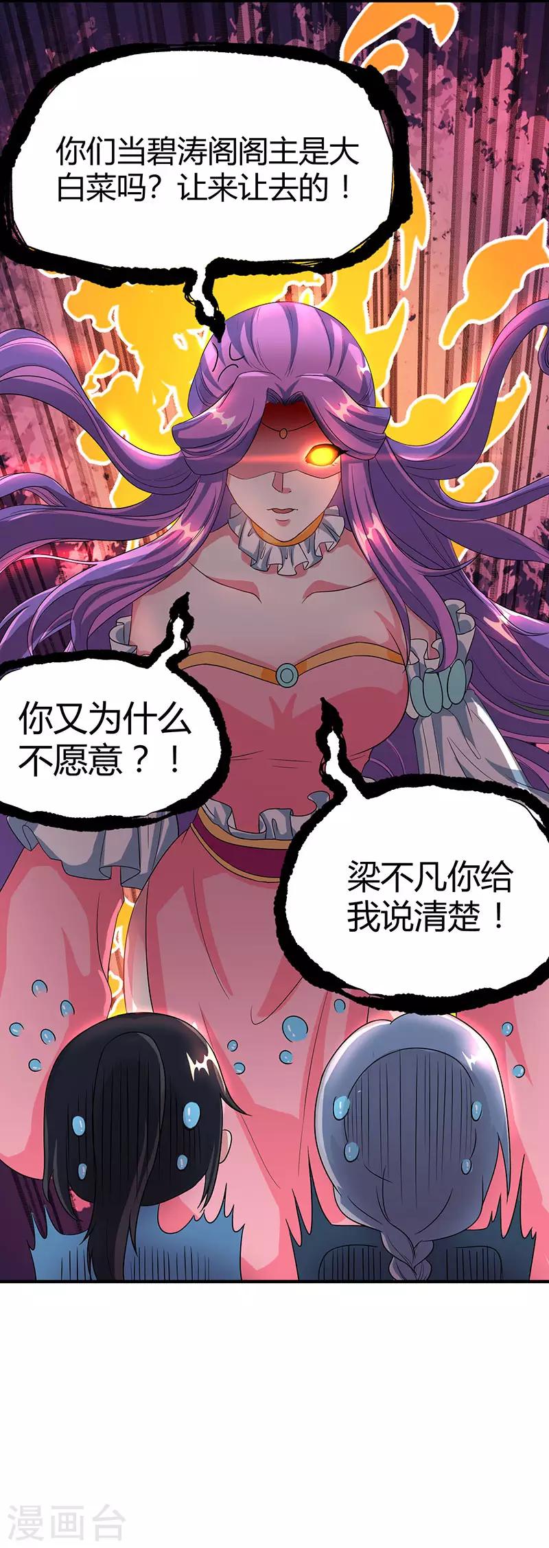 第113话 九州之处0