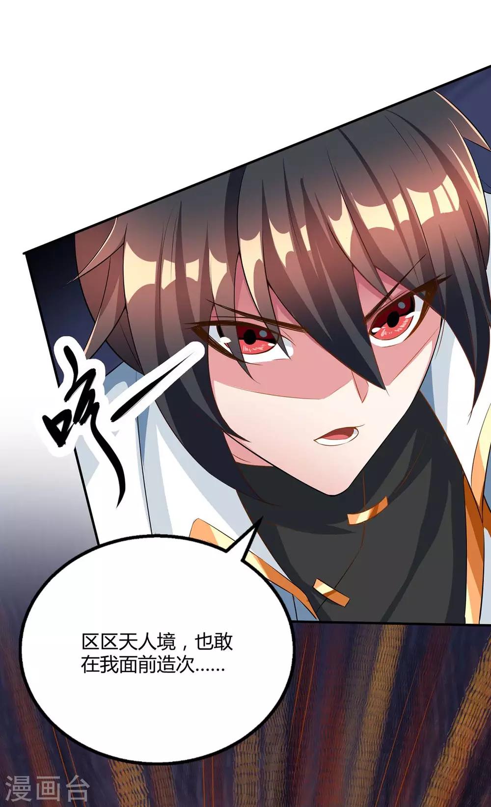 第196话 古世家族16