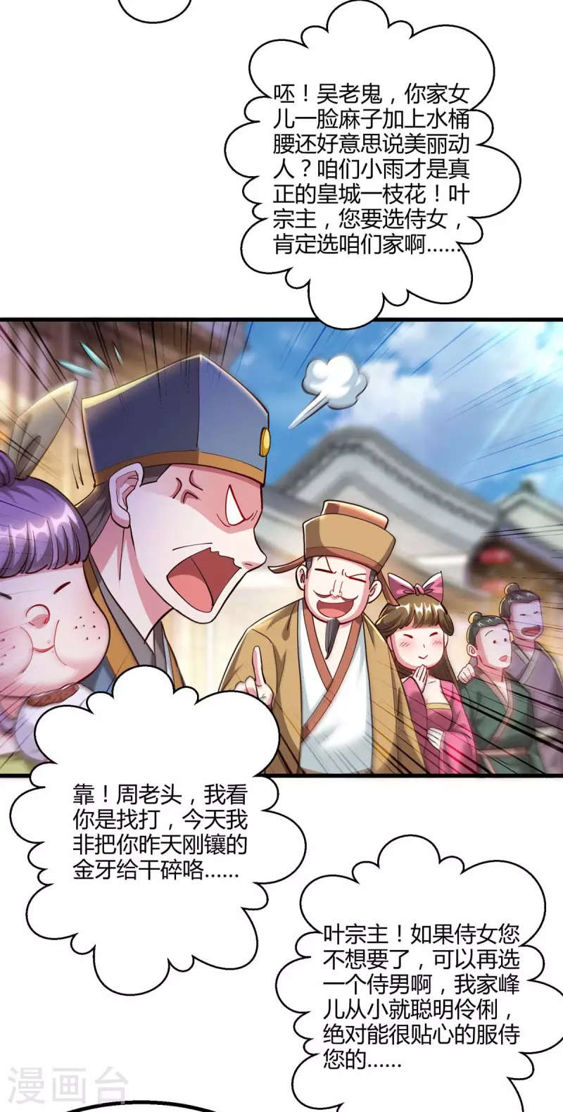 第299话 门庭若市21