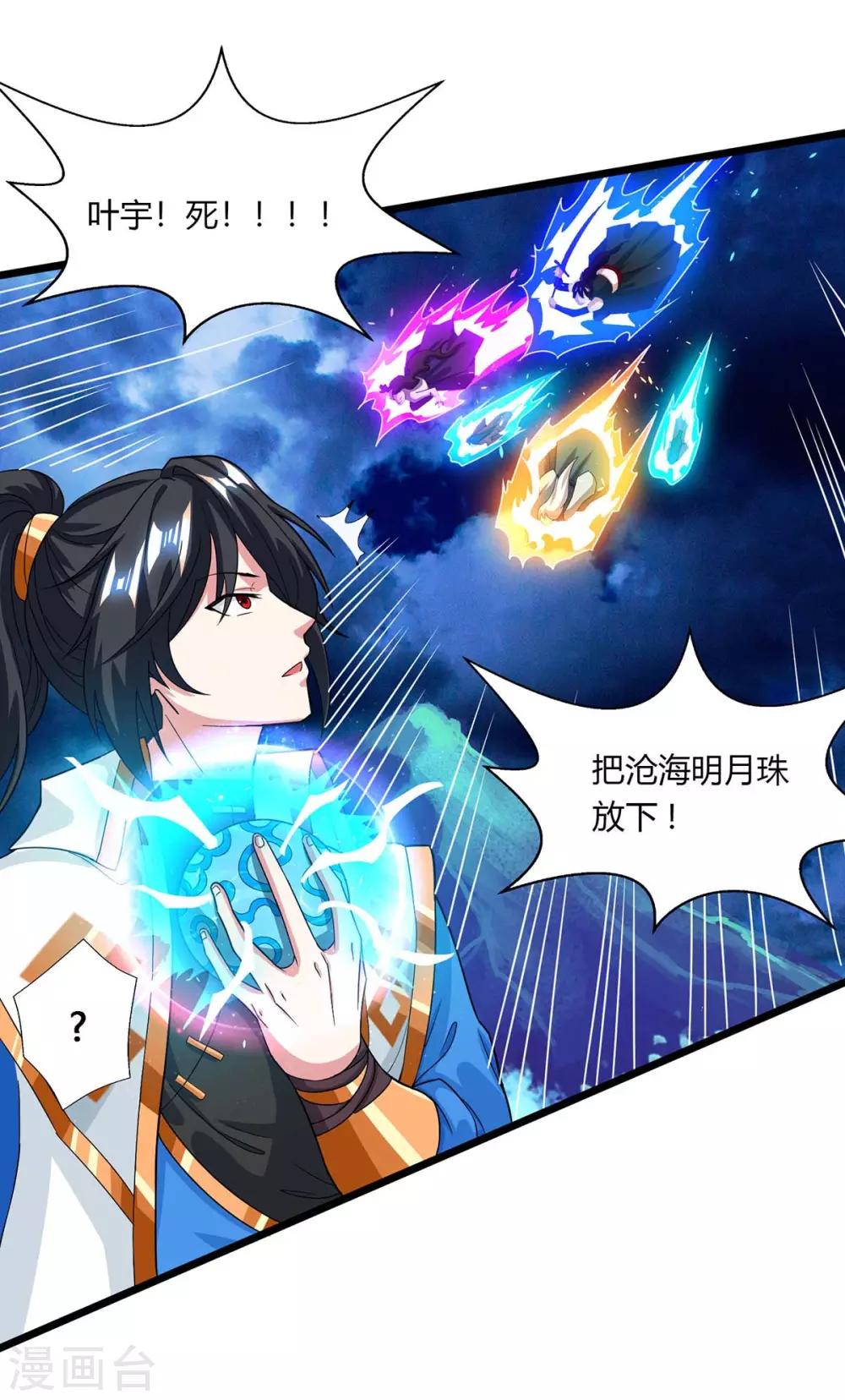 第210话 背锅2