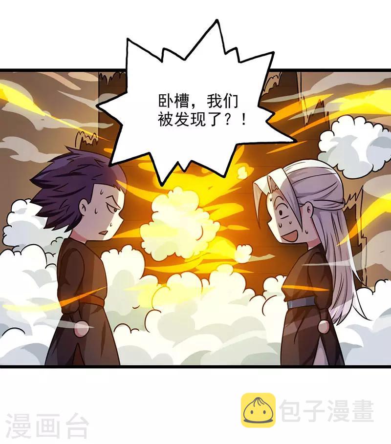 第27话 抢夺玉书2