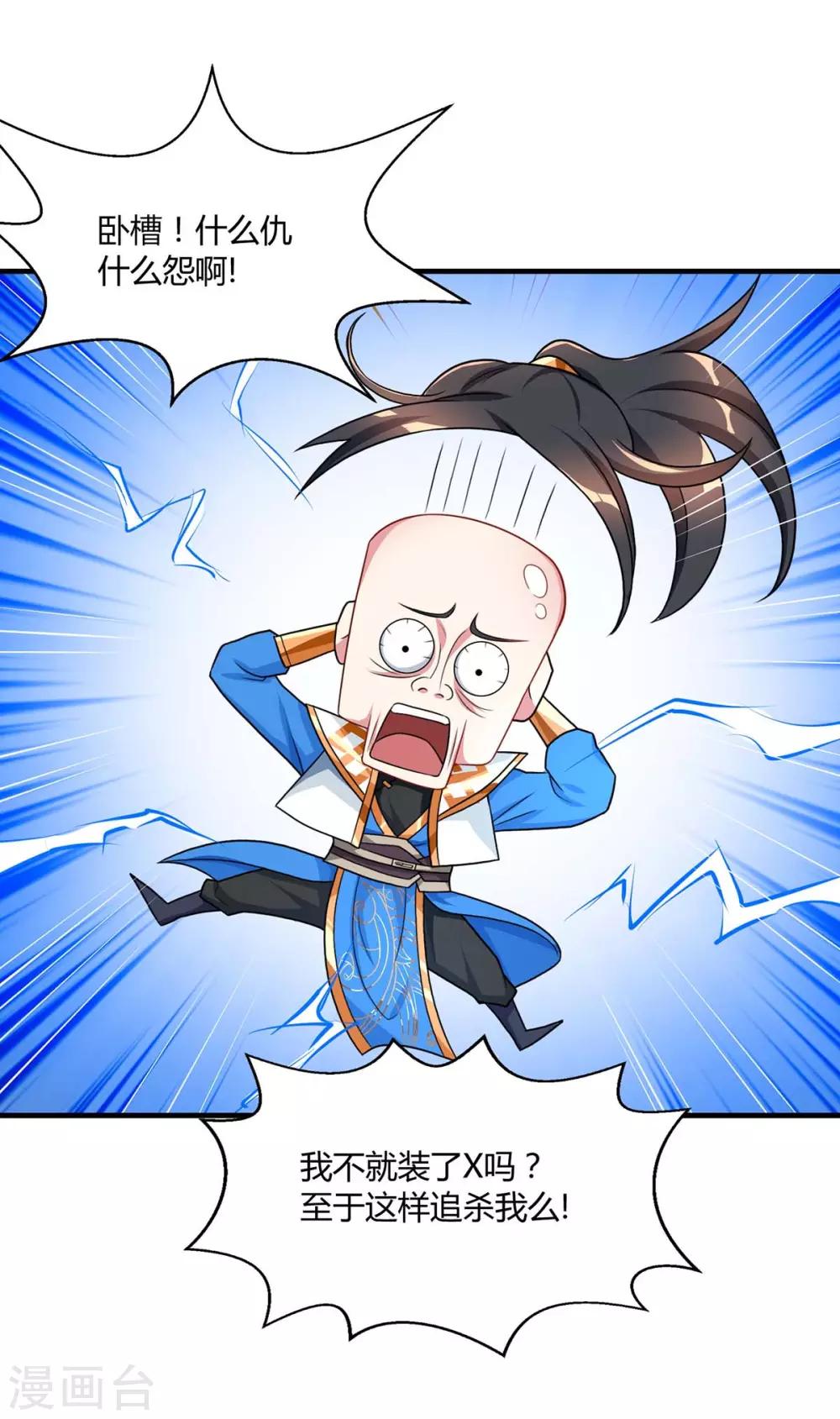 第215话 报仇7