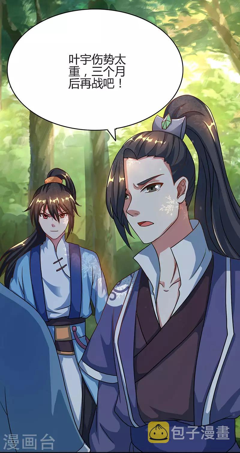 第62话 邪法3