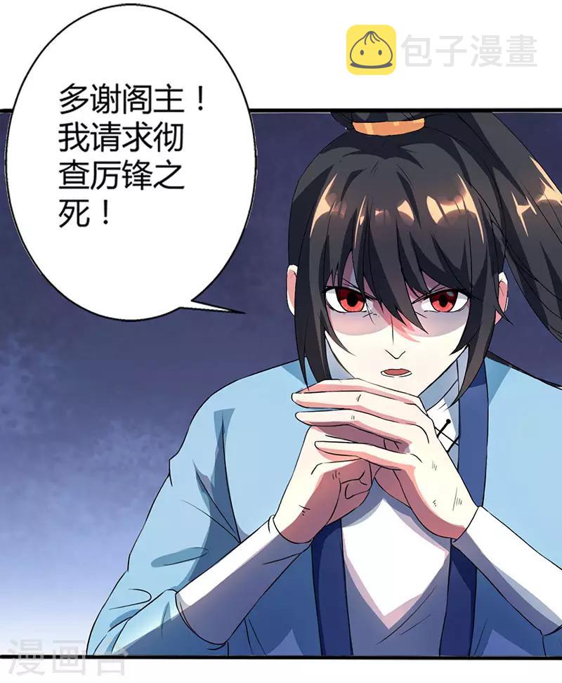 第60话 烈焰焚身22