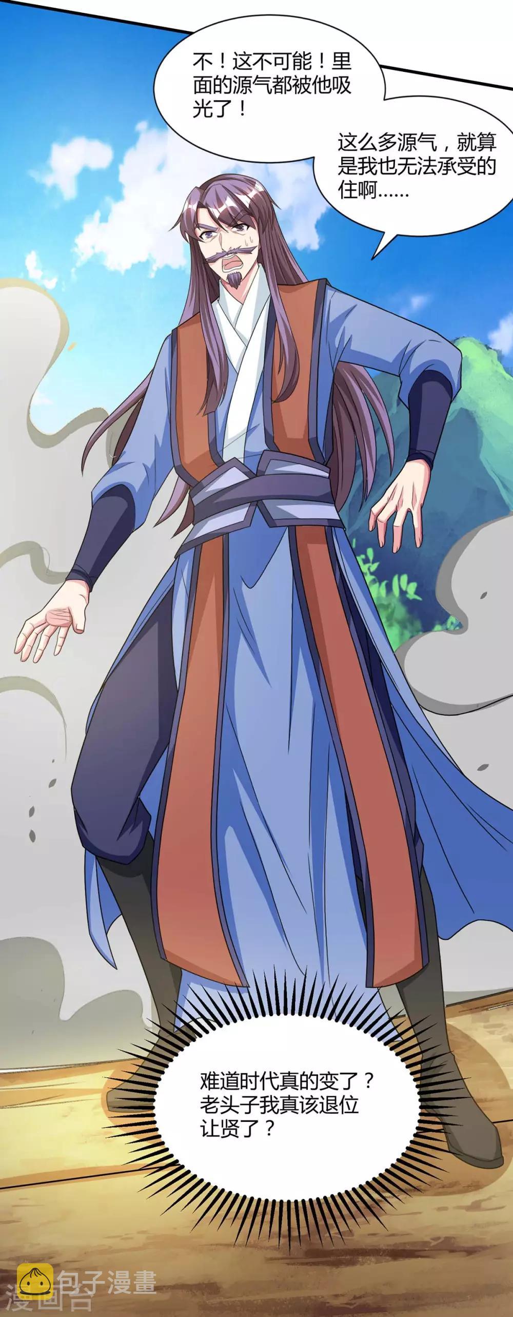 第188话 黑焱王14