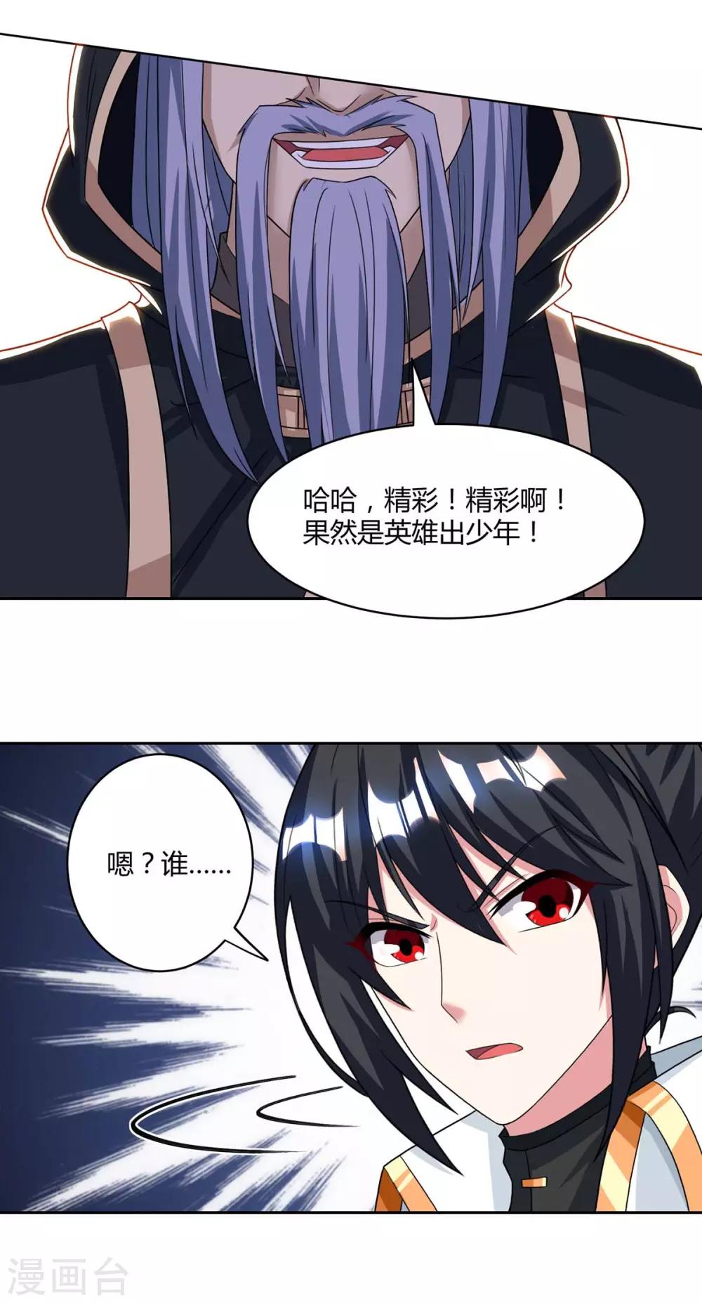 第188话 黑焱王18