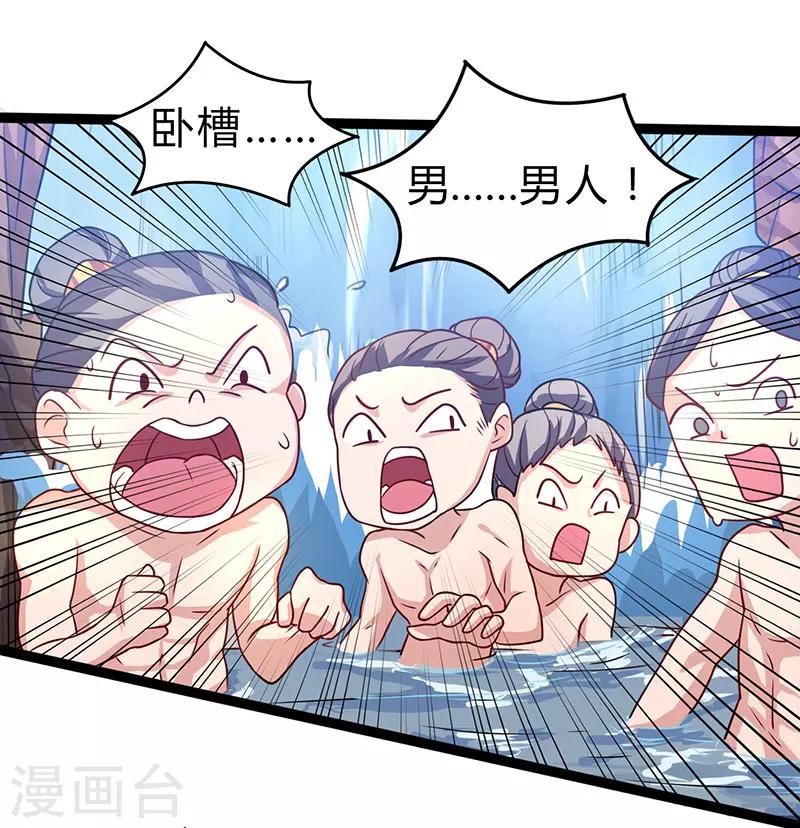 第1话 被异界痴汉围攻12