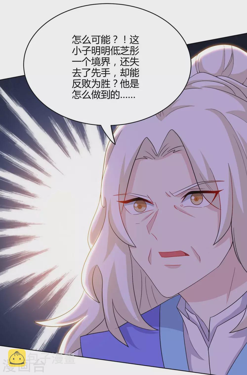 第244话 看走眼24