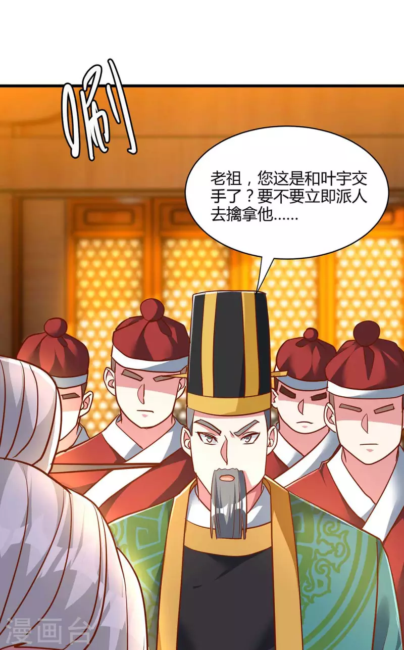 第282话 高手过招12