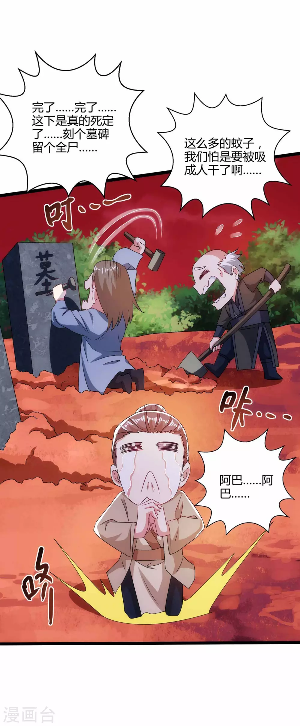 第263话 获赠佛手24
