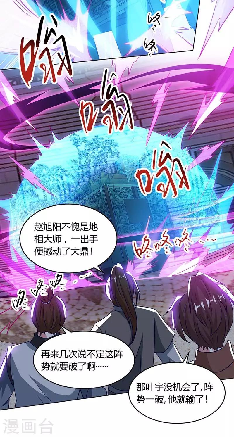 第185话 一座山16