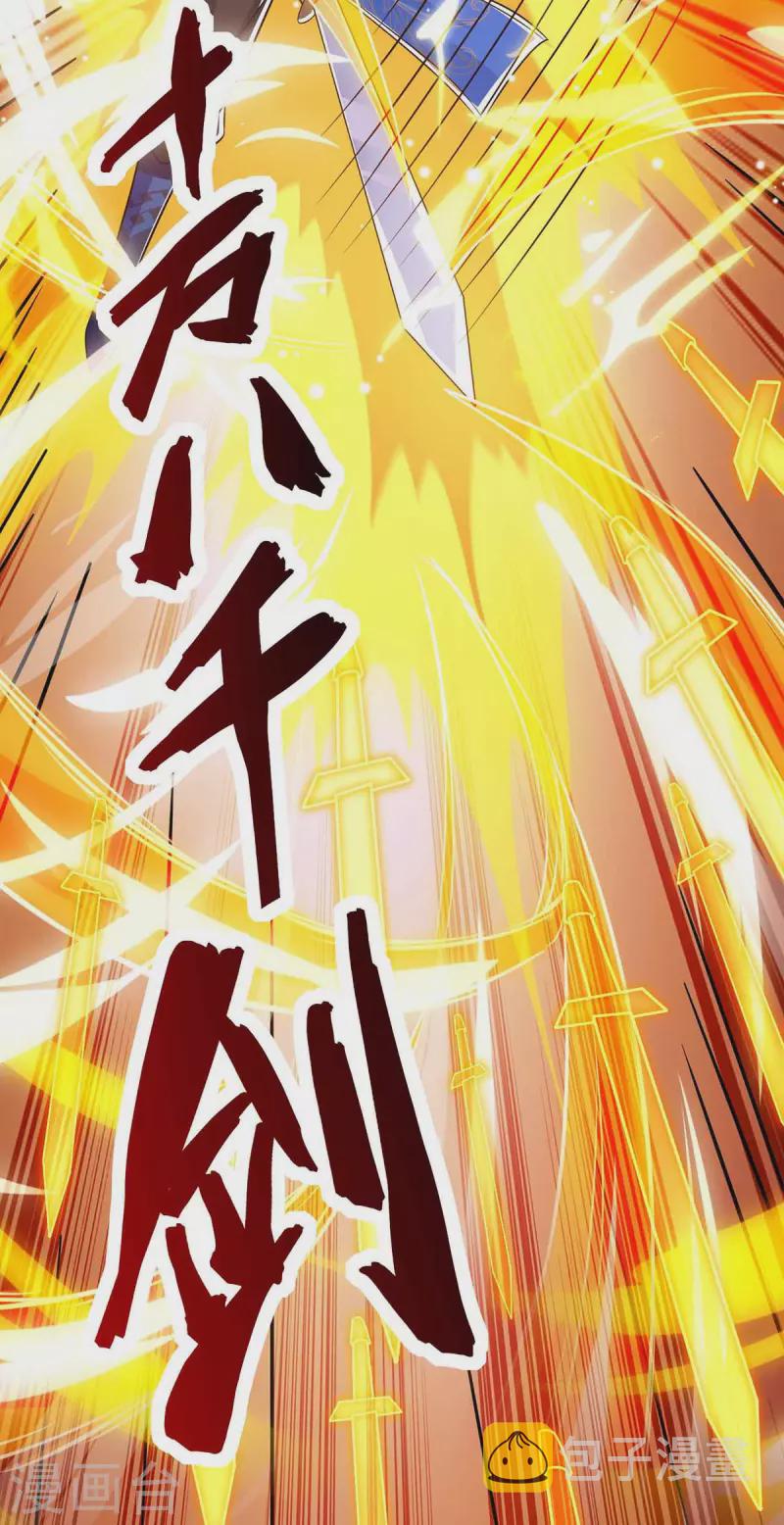 第290话 剑斩李王虎4