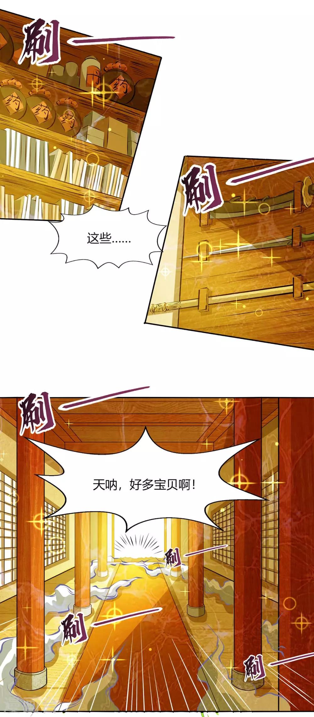 第227话 争夺16