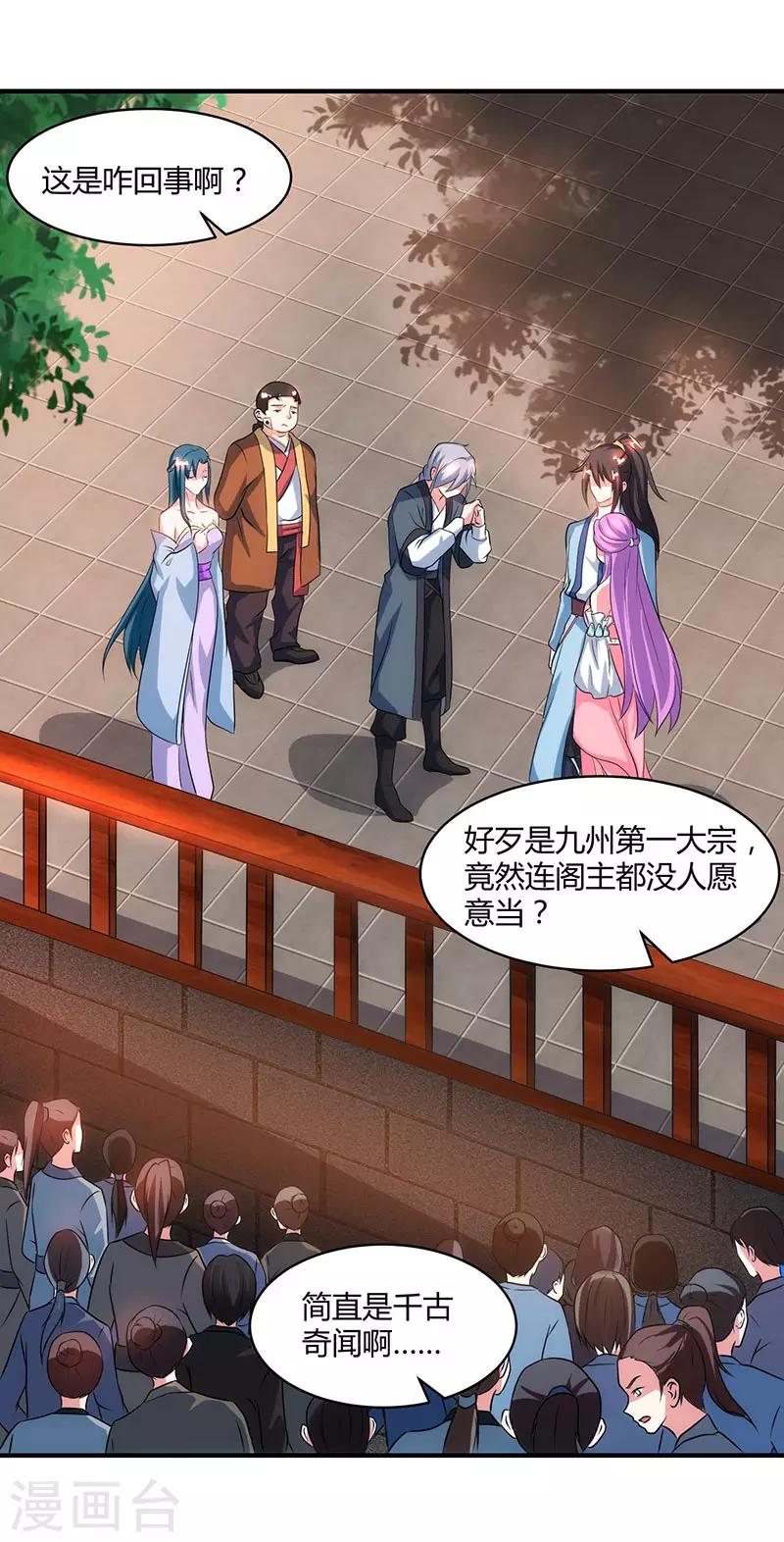第113话 九州之处2