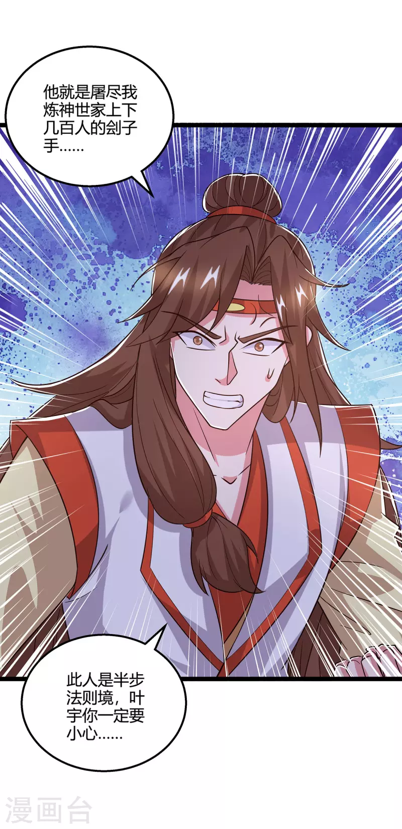 第418话 不需要筹码22
