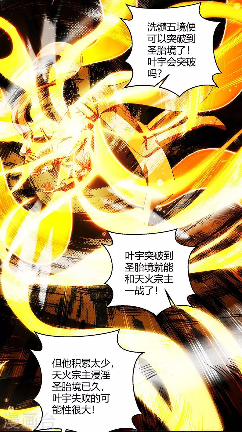 第102话 实力暴涨29