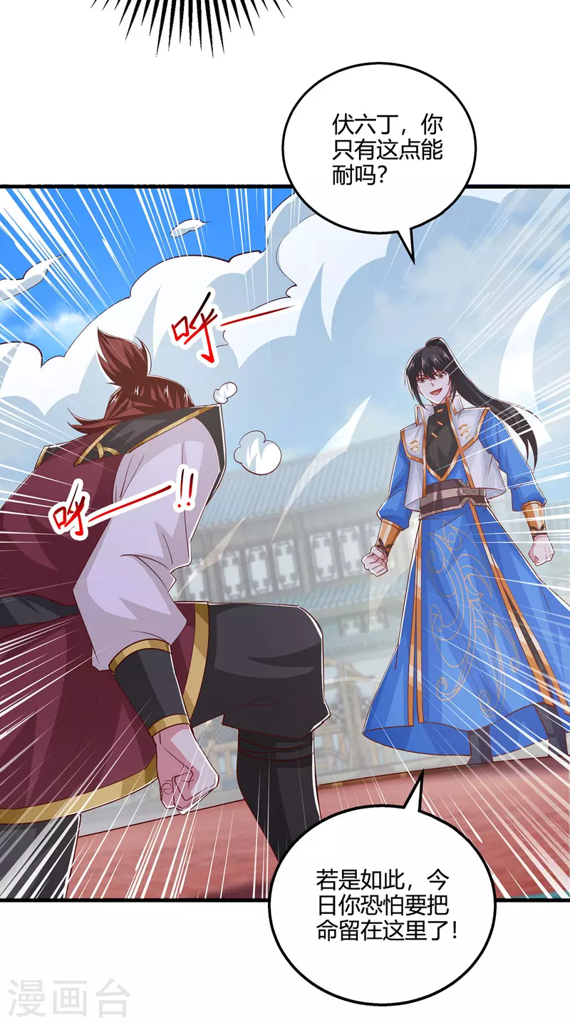 第412话 叶宇也败了？18