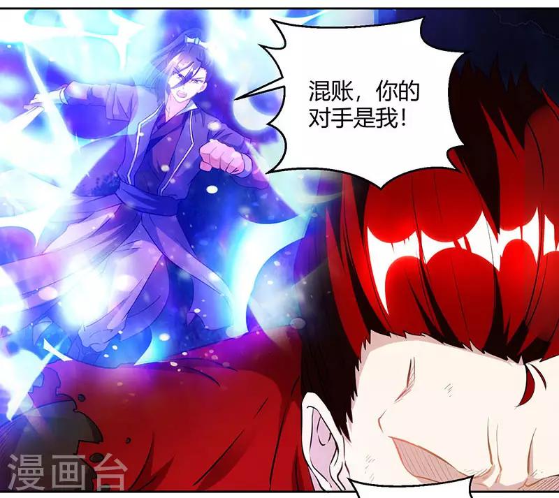 第95话 犯我者，必死！23