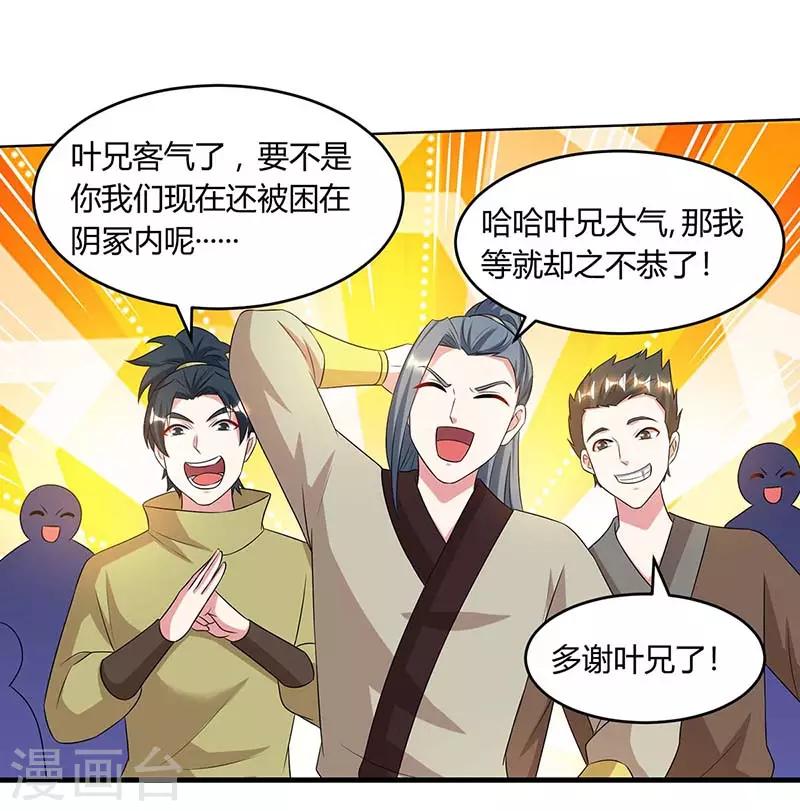 第174话 找死4