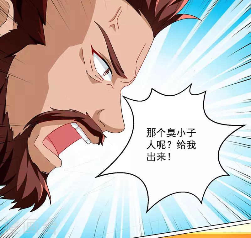 第30话 再遇佳人6