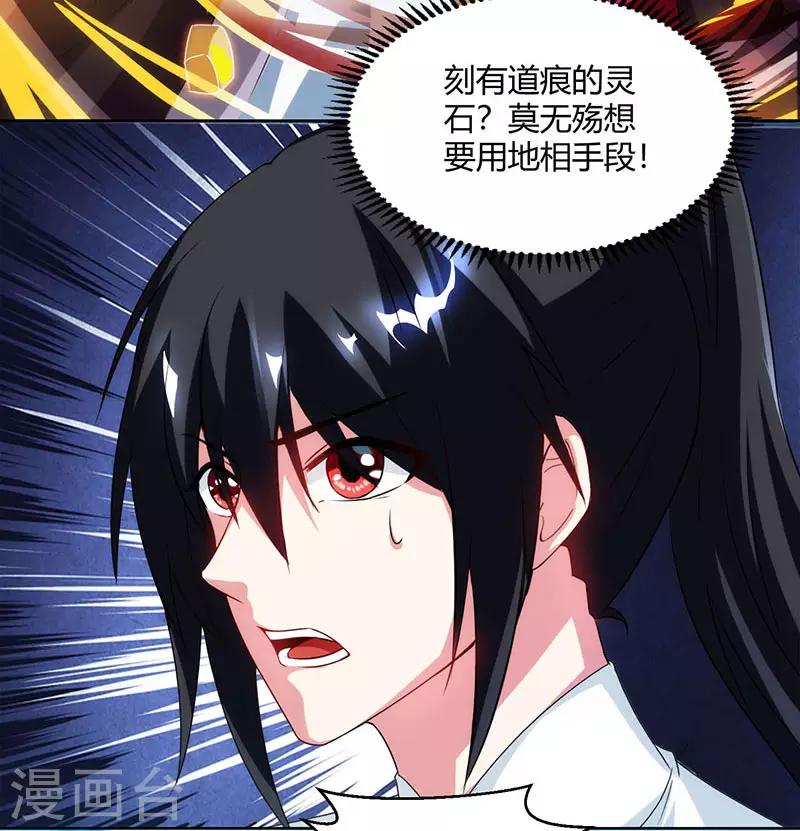 第91话 真衍教4