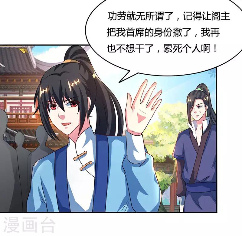 第85话 大战前夕3