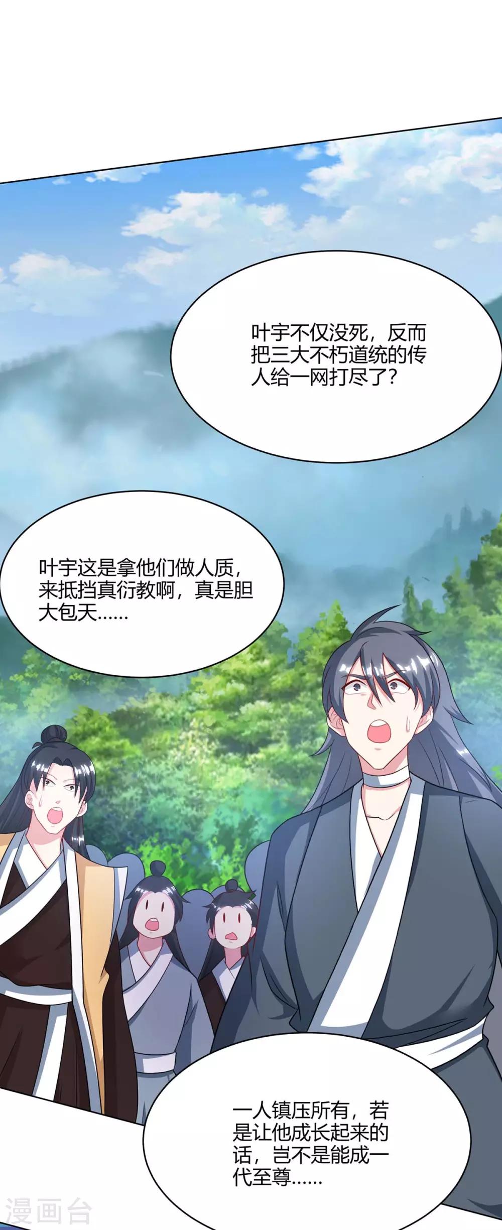 第237话 厚颜无耻23