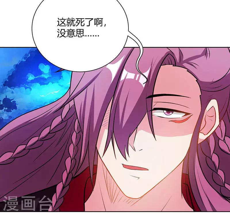 第97话 陨落25