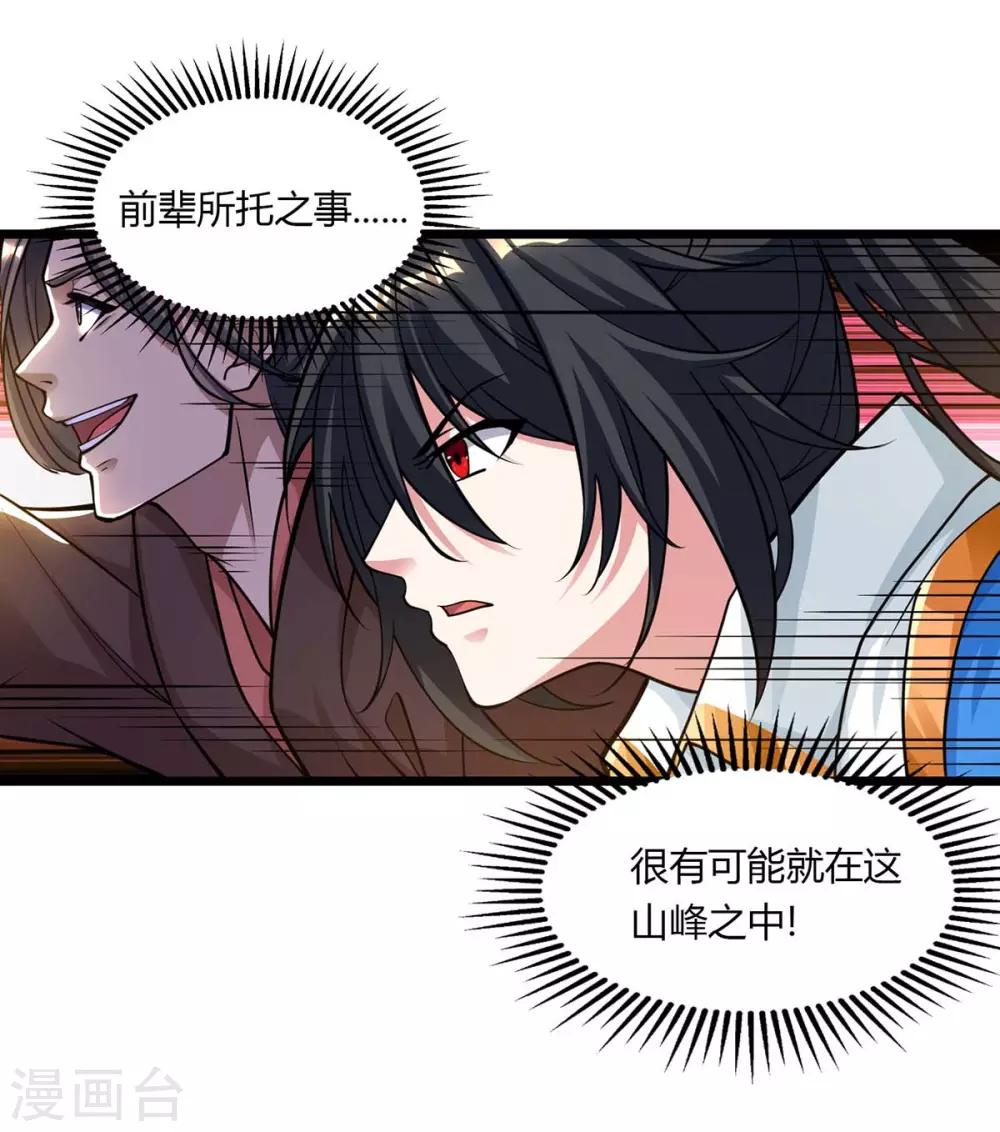 第211话 夺机缘1