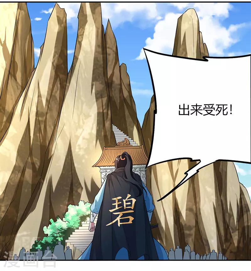 第108话 向宗主叫嚣27