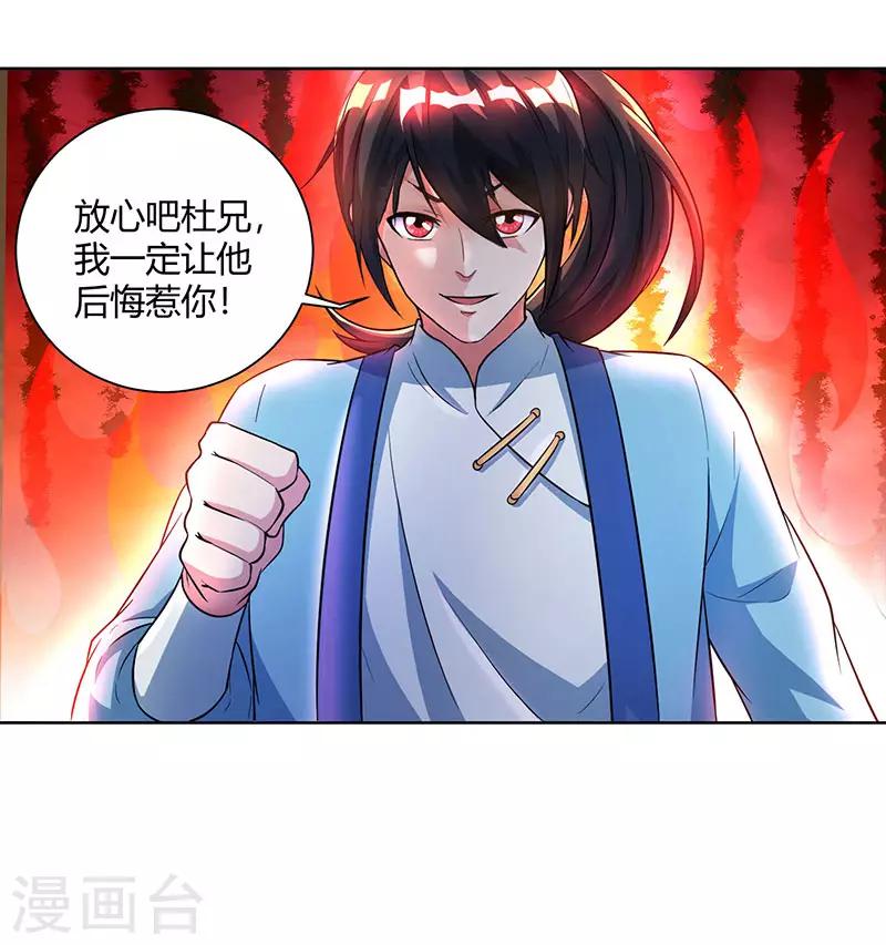 第64话 争风吃醋9