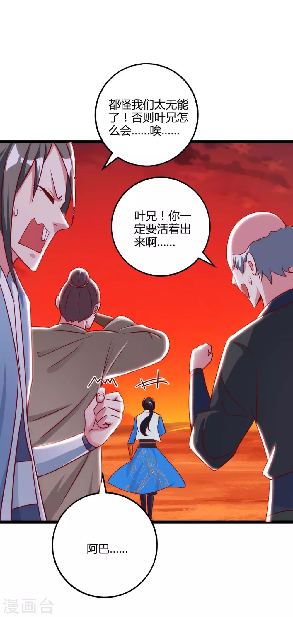 第269话 惊世皇朝13