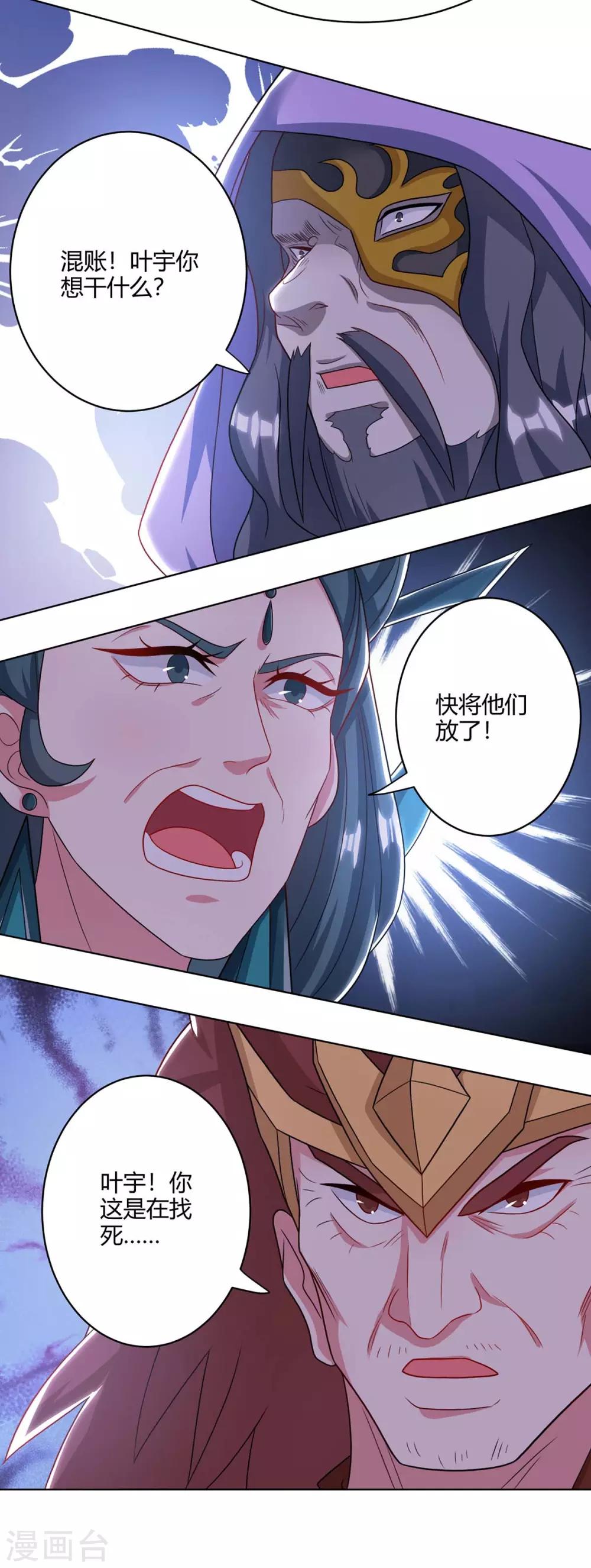 第237话 厚颜无耻24